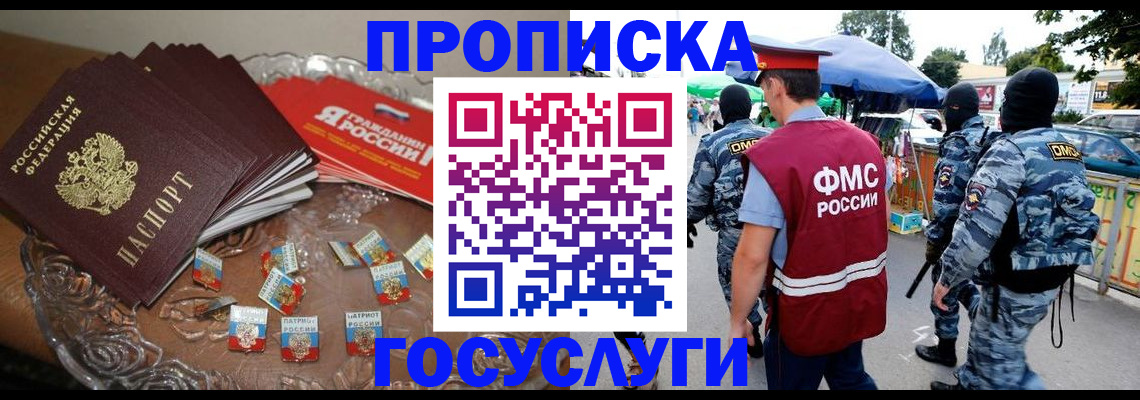 временная регистрация в Нижнеудинске