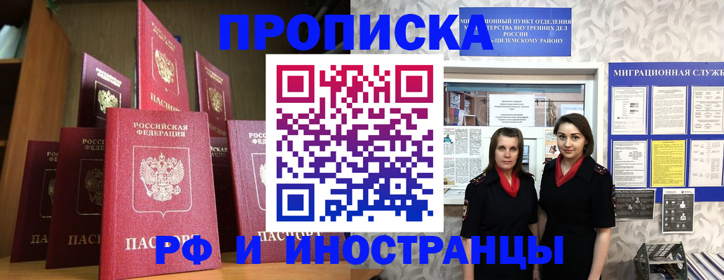 временная регистрация надежно в Нижнеудинске