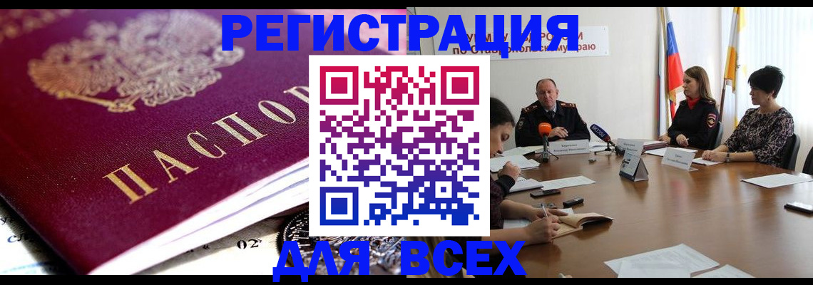 прописка ребенка в Нижнеудинске