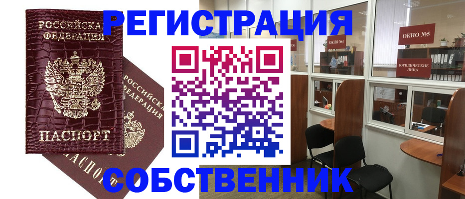 прописка ребенка в Нижнеудинске