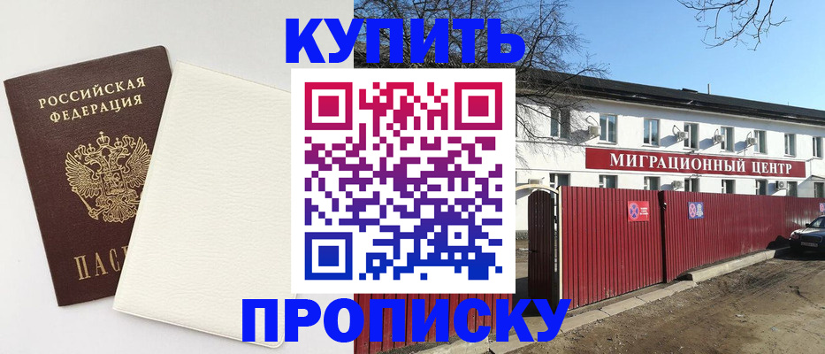 где прописаться в Нижнеудинске