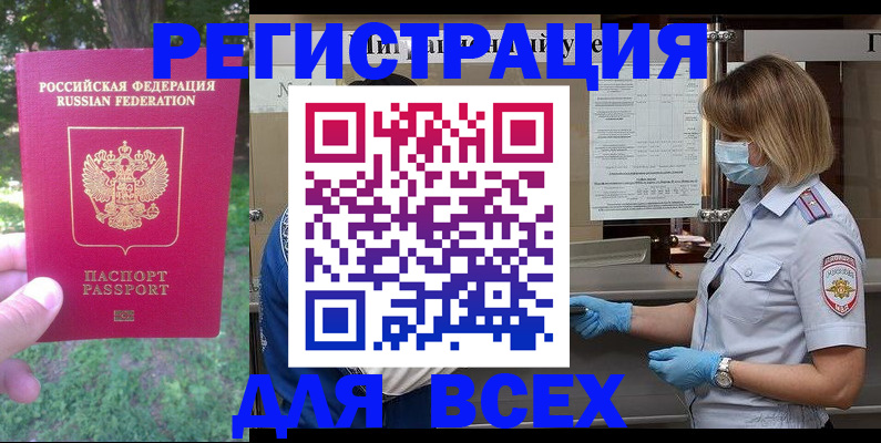 временная регистрация поиск в Нижнеудинске