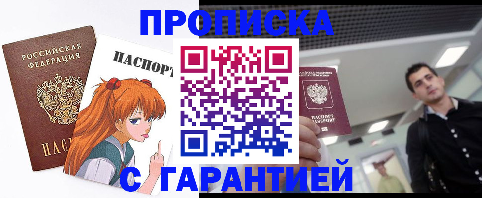 временная регистрация надежно в Нижнеудинске