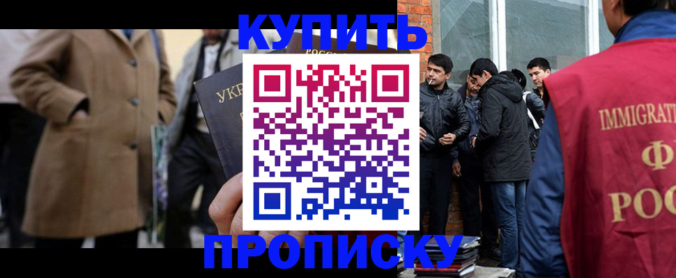 прописка регистрация в Нижнеудинске