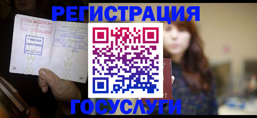 временная регистрация для школы в Нижнеудинске