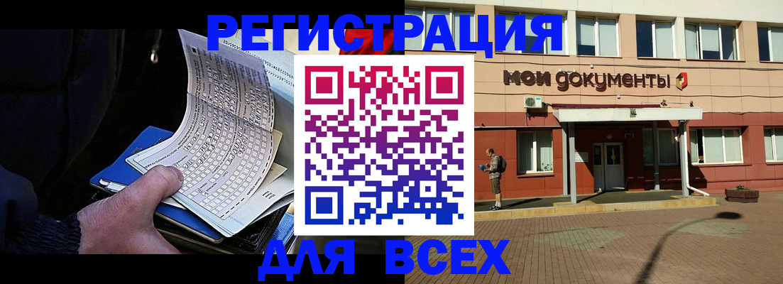 временная регистрация собственник в Нижнеудинске