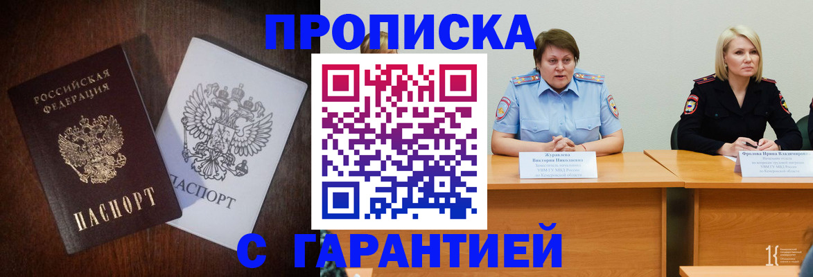 временная регистрация гарантия в Нижнеудинске